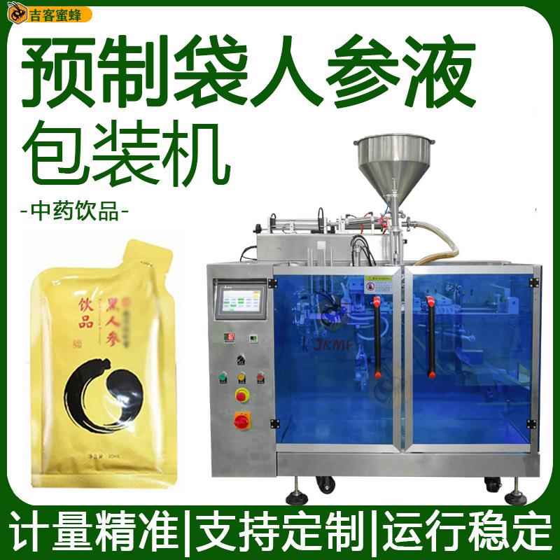 袋装中药饮品灌装机人参液给袋式包装机全自动异形袋液体包装机