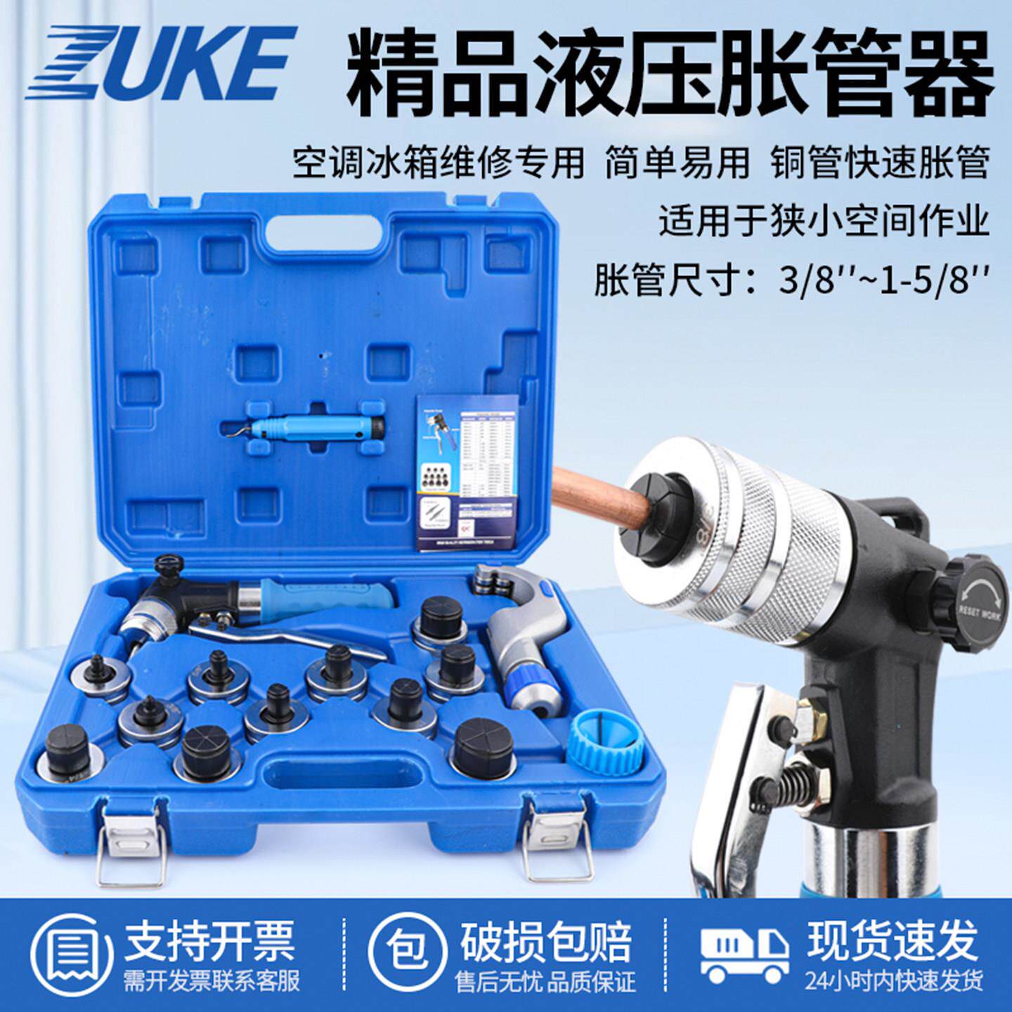 正品液压胀管器空调铜管6-54mm手动涨管器涨口器液压手柄制冷工具