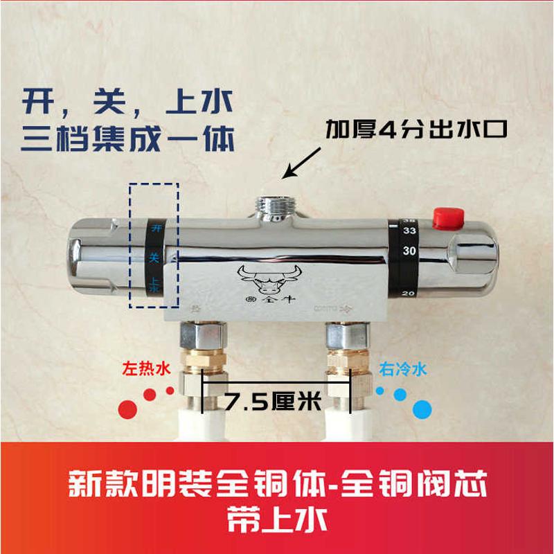 金牛太阳能恒温混水阀淋浴淋雨龙头洗澡温控器冷热水自动调温开关