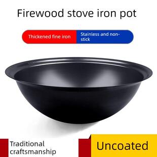 章丘铁锅传统农村大铁锅灶台柴火灶铁锅家用商用特大号老式加厚铁