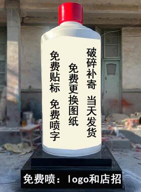 定制户外玻璃纤维彷真香茅大瓶子雕塑梦之蓝酒店舍得厂门口雕塑摆