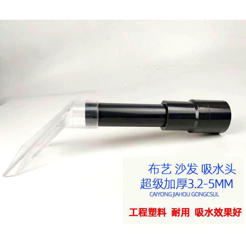 电商吸尘器透明扒吸头桶式吸水机扒头地毯沙发蒸汽机水扒头,清洗/食品/商业设备,其他清洗机,淘宝优惠券,粉丝福利购,淘宝优惠卷