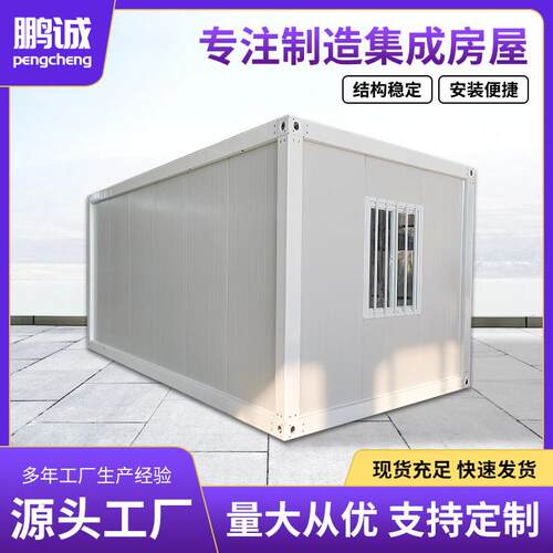 厂家快拼箱集装箱房住人打包活动板房办公快拼箱房彩钢板房