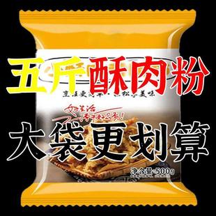 炸小酥肉专用粉香脆炸酥肉脆皮粉商用家用炸鱼一整箱大袋油炸鸡排