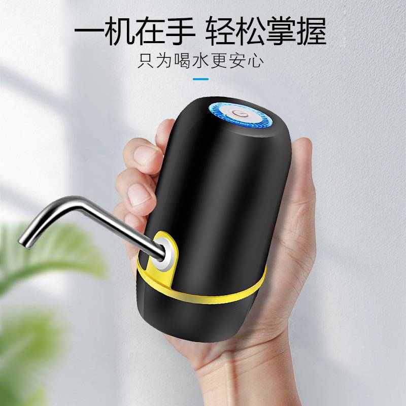 桶装水出水器电动抽水器家用纯净水桶矿泉饮水机水泵自动压水器吸