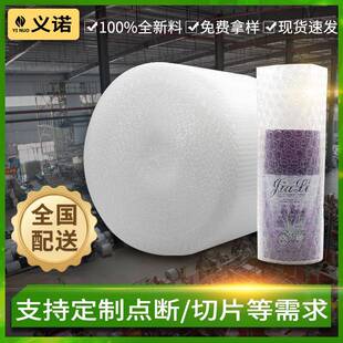 气泡膜1m泡沫纸快递打包大泡气泡纸打包泡泡纸搬家防震保护膜大卷