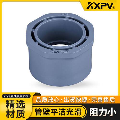 凯鑫KXPV厂家现货直销PVC-C管件缩节变径补芯CPVC塑料化工管道