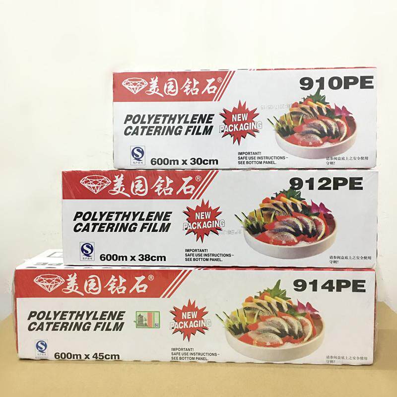 910912914PE美园钻石DIAMOND食品级保鲜膜大卷保鲜膜包装带切割器