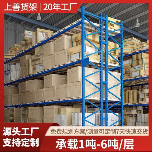大型横梁式仓储货架加厚多层快递物流模具储物架超强承重重型货架