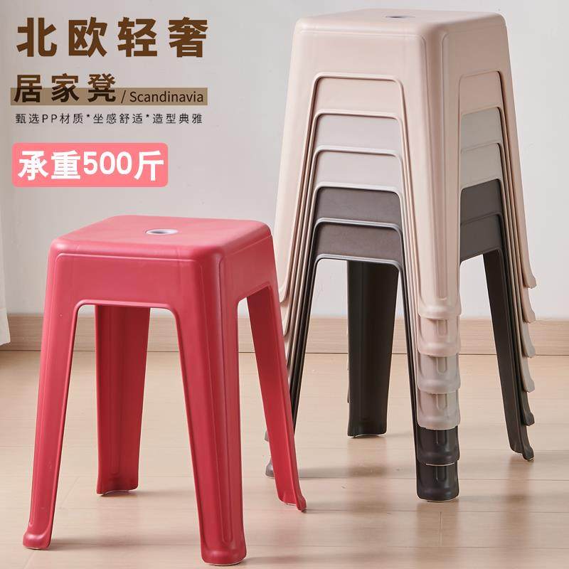 塑料凳子成人家用加厚熟胶椅子时尚客厅餐桌可叠放高凳方凳塑胶凳,住宅家具,其它凳子,淘宝优惠券,粉丝福利购,淘宝优惠卷