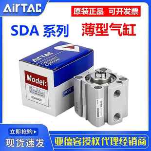 10X15X20X25X30X40X50 亚德客薄型气缸SDA12