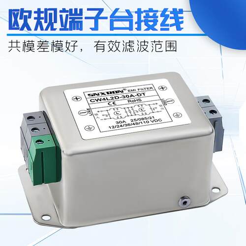 直流电源滤波器CW4L2D-30A-DT欧规端子台10A20A卡轨式净化音响110