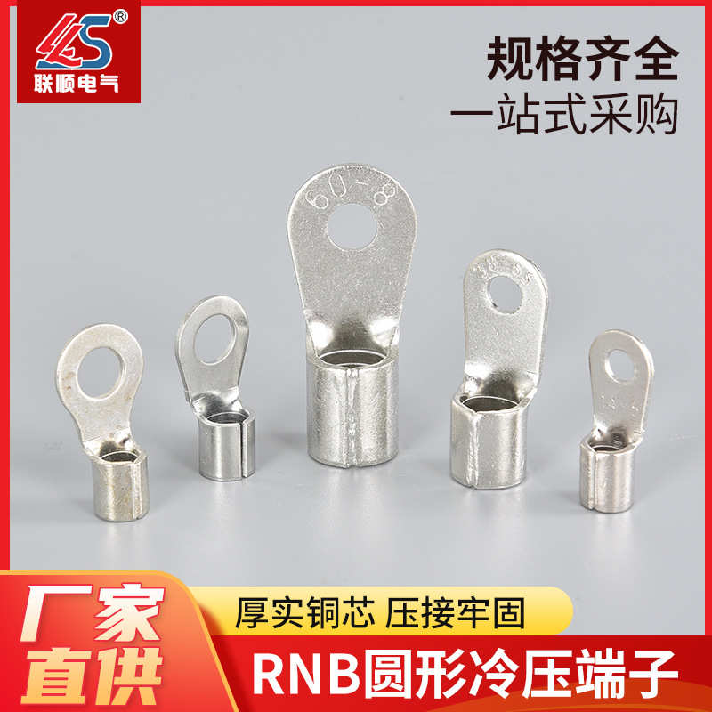 RNB紫铜圆形O型铜线耳OT端子冷压裸接线端子