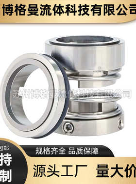【厂家直销】上海凯泉KQWH150-250立式单级泵用机械密封 质保