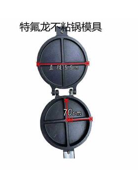 圆形米粑雪米糕模具三角粑送配方小吃玉米粑甜糕福字粑饼机