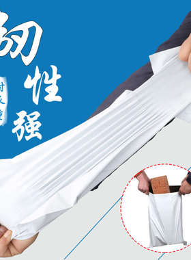 义乌厂家批发高品质 黑白膜灰白膜共挤膜白色快递袋 35*45CM100个