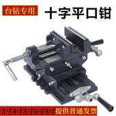 十字平口钳精密重型台虎钳台式 钻床铣床工作台台钳十字钳双向移动