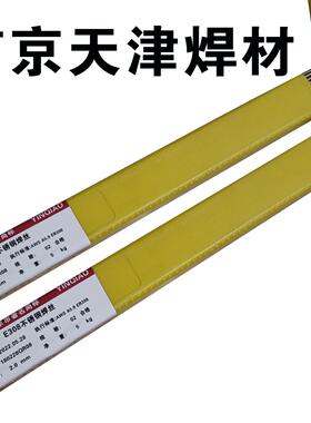 耐蚀合金焊丝Incoloy800HNS111直条焊丝氩弧焊丝