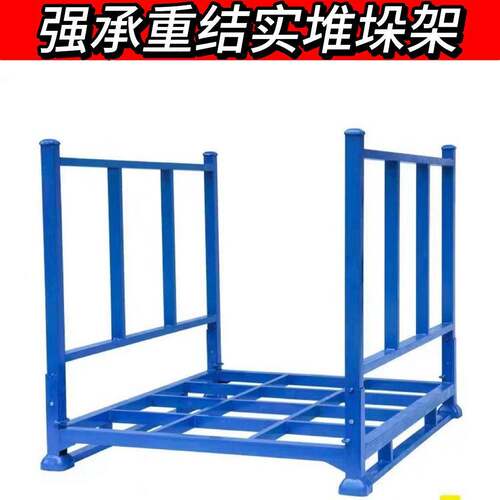 堆垛架仓储物架可折叠式布料堆叠架重型物料冷库用货架仓库巧固架