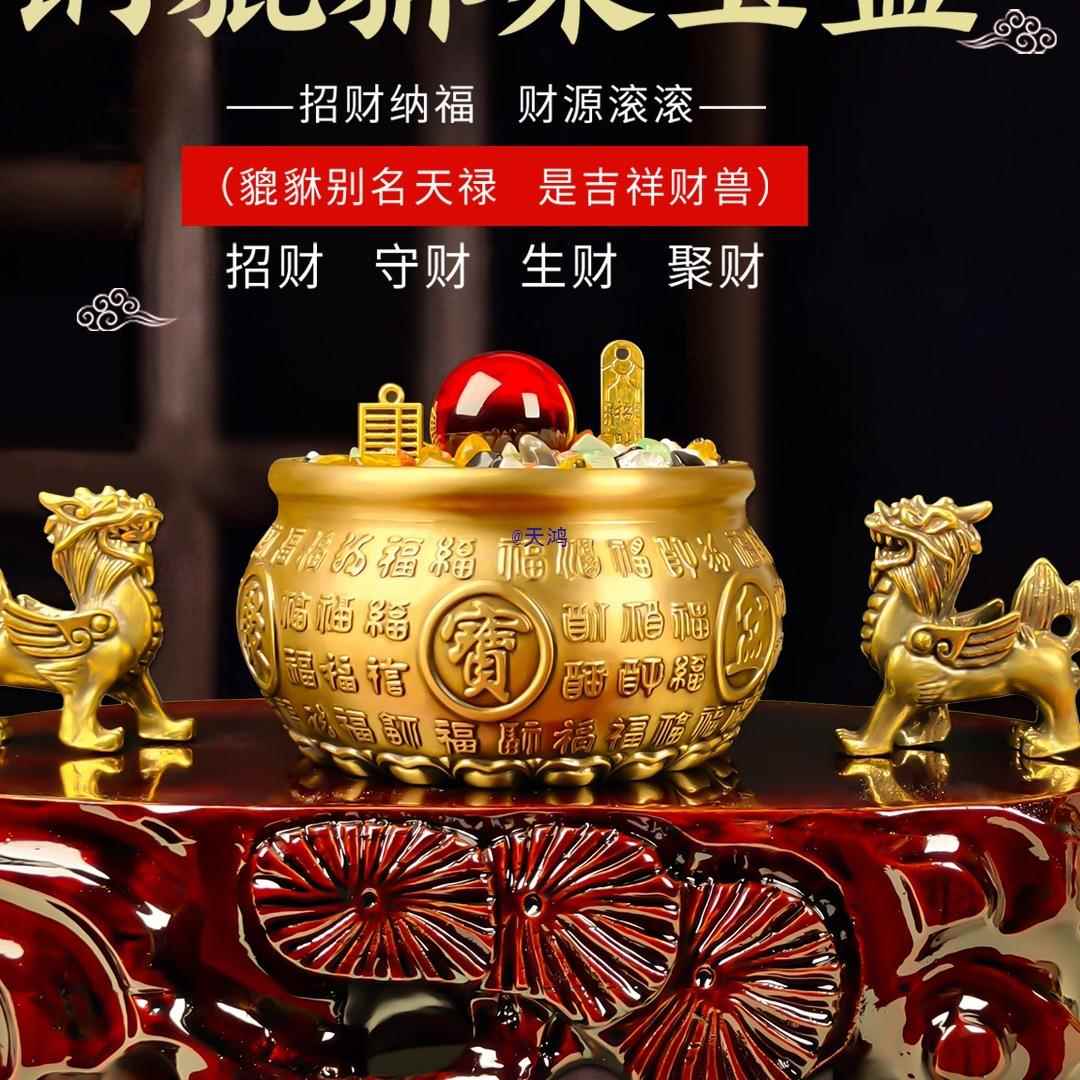 进宝摆件家用旺宅家中玄关客厅明财位装饰貔貅聚宝盆生财聚财
