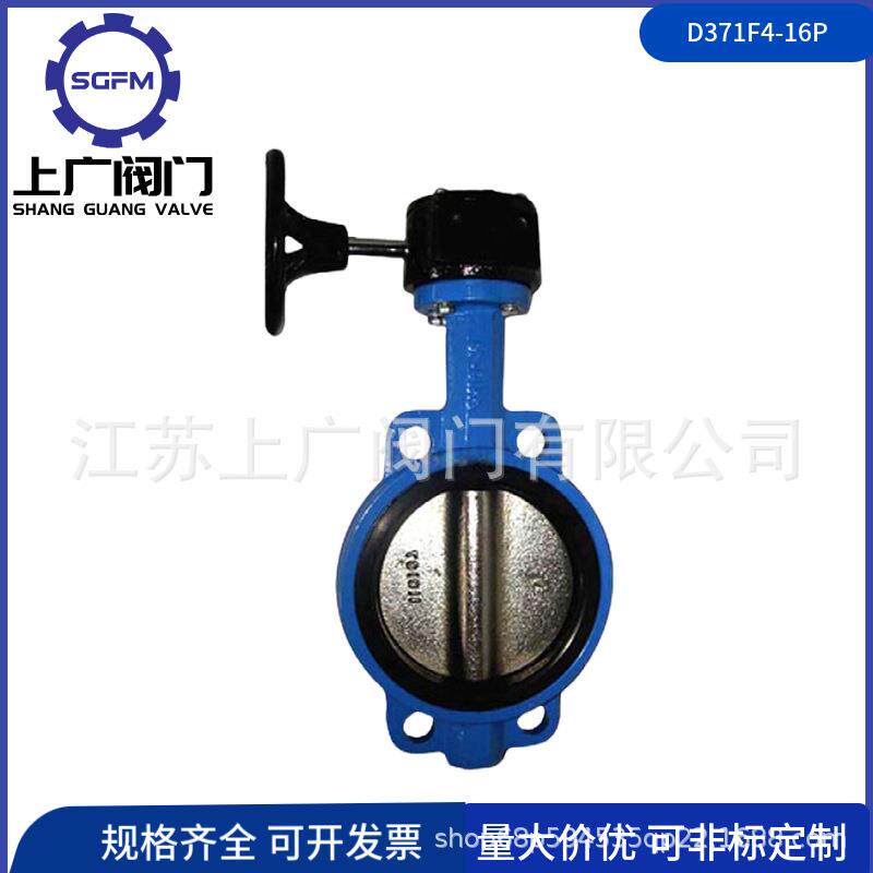 D371F4-16P衬氟蝶阀304不锈钢对夹蝶阀