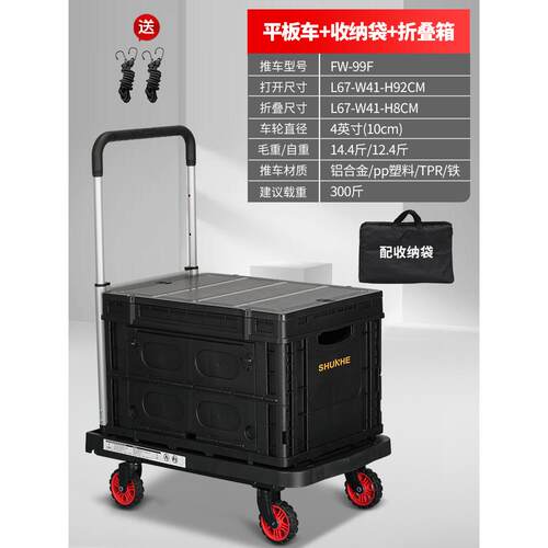 高档顺平板车手和推车拖车折静叠小推车拉货货轻便音便携家用搬运
