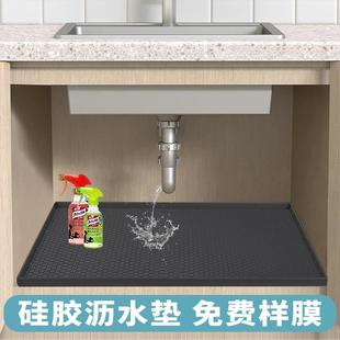 硅胶垫厨房水槽垫沥水板洗碗槽防滑垫多功能隔热垫加厚橱柜防水垫