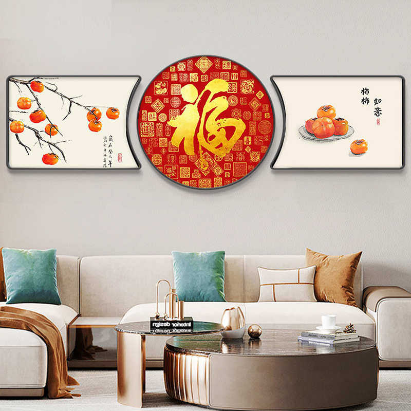 平安喜乐背景画珠联璧合挂画寓意好现代简约轻奢三联画客厅装饰画