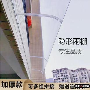 无支架雨棚隐形无声透明窗户阳台屋檐防雨挡板家用挡雨板遮阳雨搭