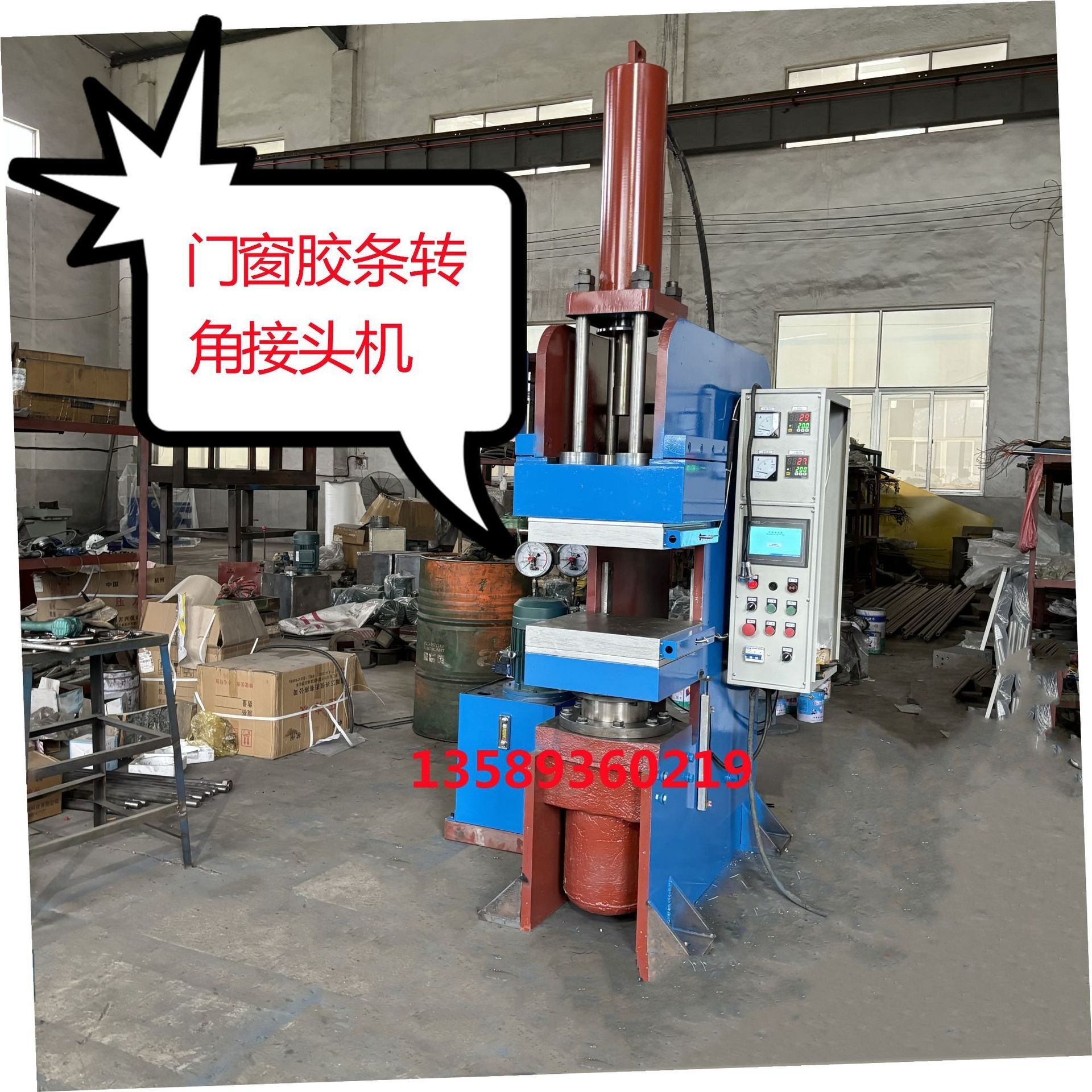 青岛小型鄂式自动注胶机 橡胶密封胶接头机 配套焊接模具