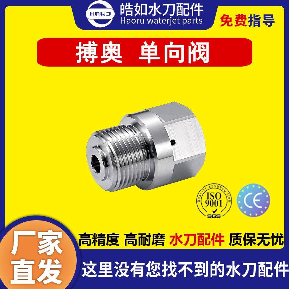 搏奥水刀配件原厂搏奥油缸端盖超高压水刀切割机配件现货直发