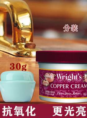 WEIMAN进口擦铜膏去氧化除锈 家用黄铜清洁还原剂