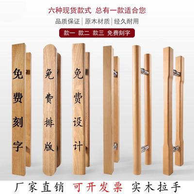 玻璃门拉手可定制LOGO中式实木定制酒店大门把刻字双开门把手