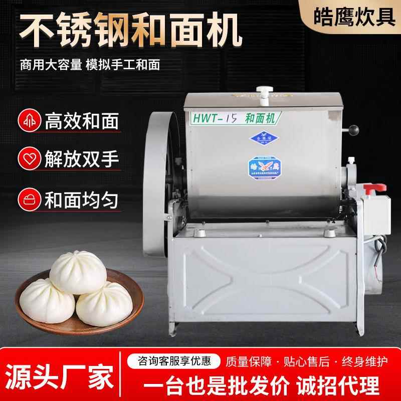供应自动卧式面粉搅拌机全自动搅拌面团加工成型机不锈钢和面机