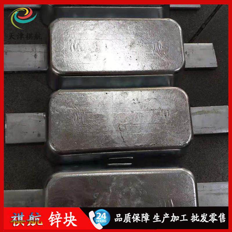 锌块AT-3/AT-4铝阳极块船用焊接式锌合金块来图来样牺牲阳极锌块