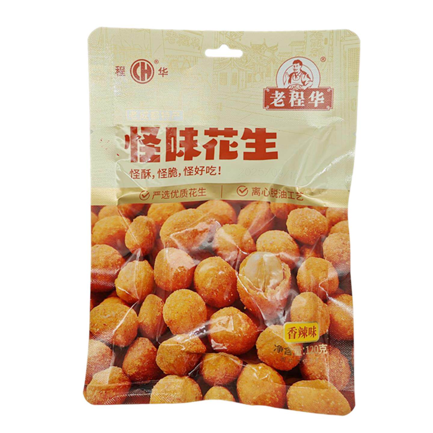 老程华怪味花生120g*5袋网红香辣脆鱼皮怪味花生豆休闲零食小吃