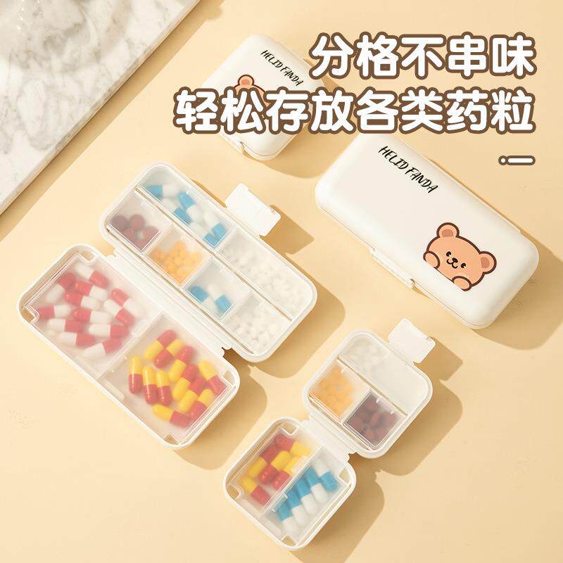卡通双层便携式药盒迷你药物随身收纳盒药片药丸胶囊塑料分装盒