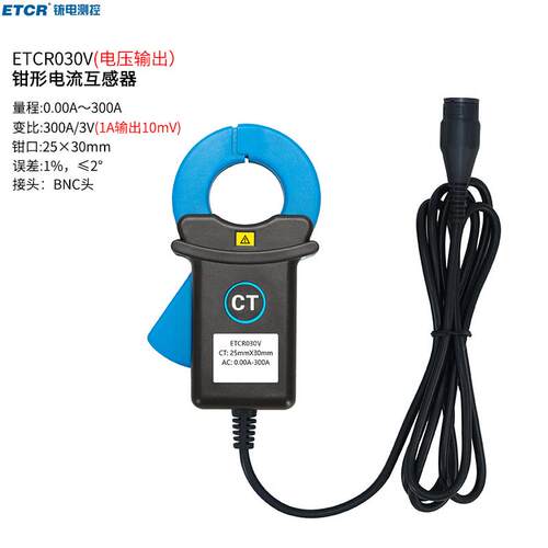 铱泰ETCR030V钳形电流互感器电压型BNC头300A/3V钳形电流传感器