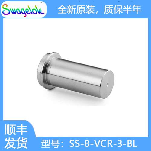 世伟洛克(SS-8-VCR-3-BL)316不锈钢VCR面密封接头,1/2in.接管