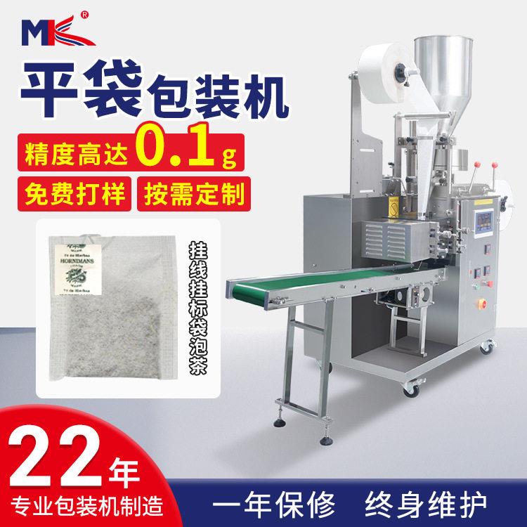 玫瑰花茶八茶内袋茶叶包装机全自动保健茶养生茶称重包装机定制