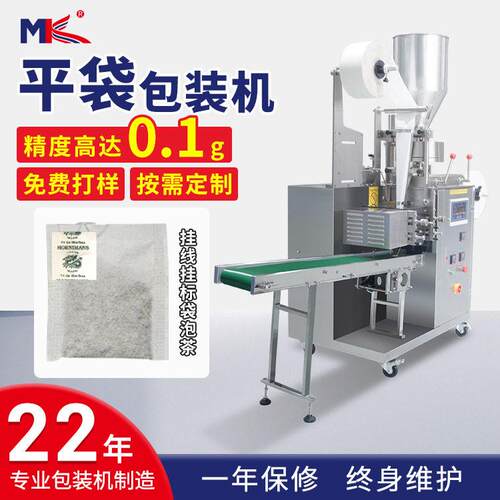 玫瑰花茶八茶内袋茶叶包装机全自动保健茶养生茶称重包装机定制