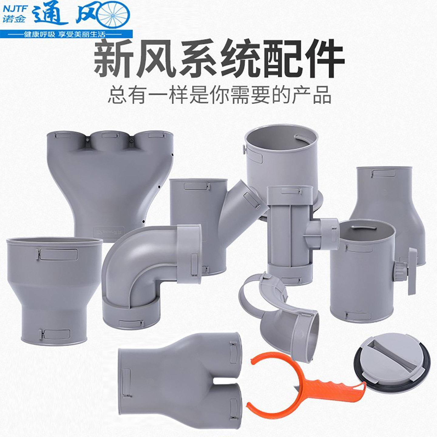 中央新风系统PE管三通160变110变75一分二变径三通U型三通直接