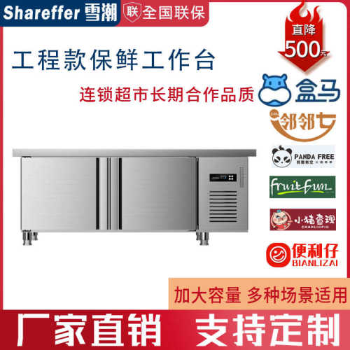 工作台冰柜冷藏柜奶保鲜冷藏冷柜冰柜茶店双冷冻温操作台商用平