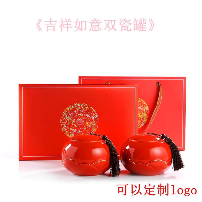 陶瓷茶叶罐礼盒装空盒通用包装盒喜庆送礼陶瓷密封罐子红茶金骏眉