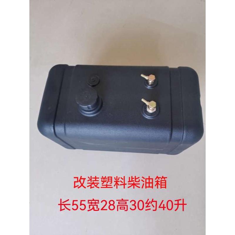 拖拉机改装滚塑油箱农用车加装塑料油箱