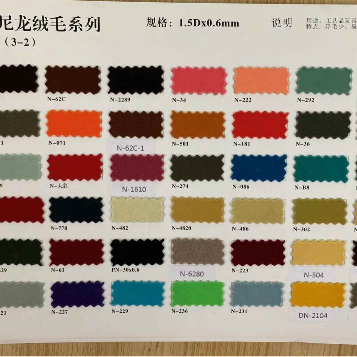 尼龙66纤维静电植绒绒毛毛粉草粉仿真动物毛试子毛工艺品植绒材料