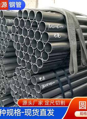 焊管家具用钢管冷轧钢管焊管54*2圆管钢管支架托架精密光亮铁圆管
