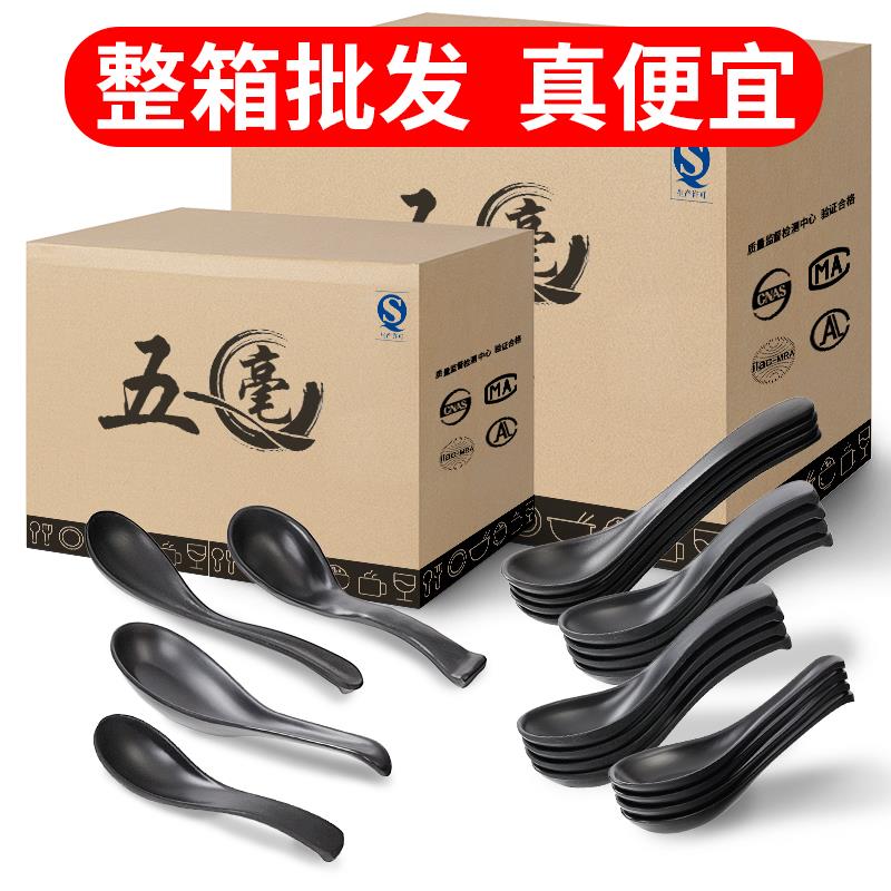 五毫餐具饭厅饭店火锅密胺汤勺彷瓷小勺子防摔商用汤匙塑料长柄勺