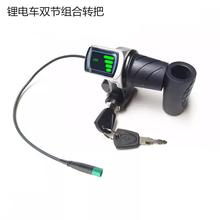 电动折叠车电显转把钥匙开关油门适配48V新日M6 永久36V助力车