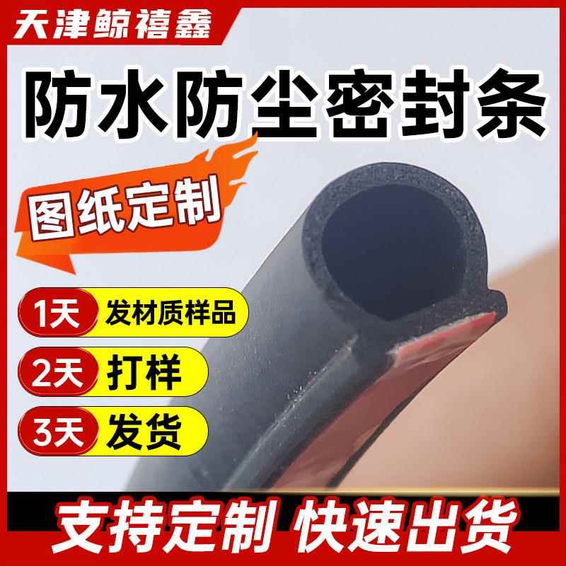 防水槽大D小D汽车密封条车门隔音条PZ型车用防尘密封胶条B型通用